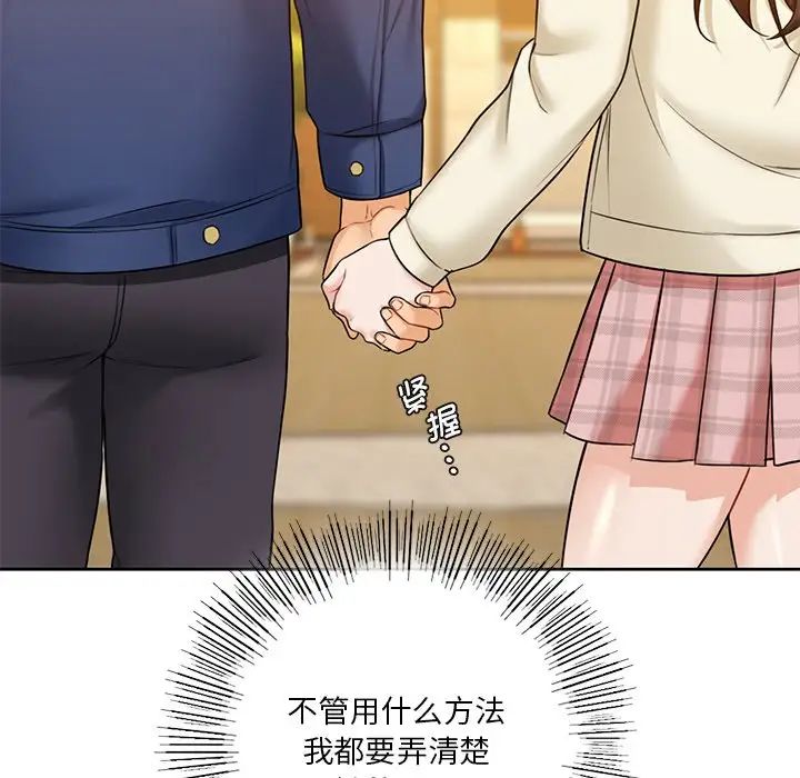 不当朋友当恋人第35話