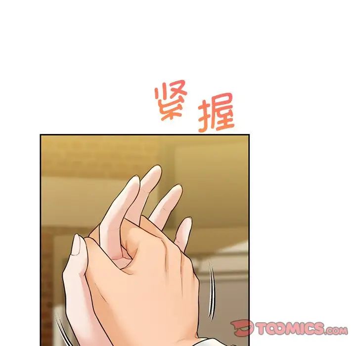 不当朋友当恋人第35話