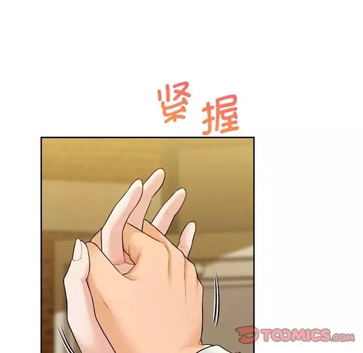 不当朋友当恋人第35話