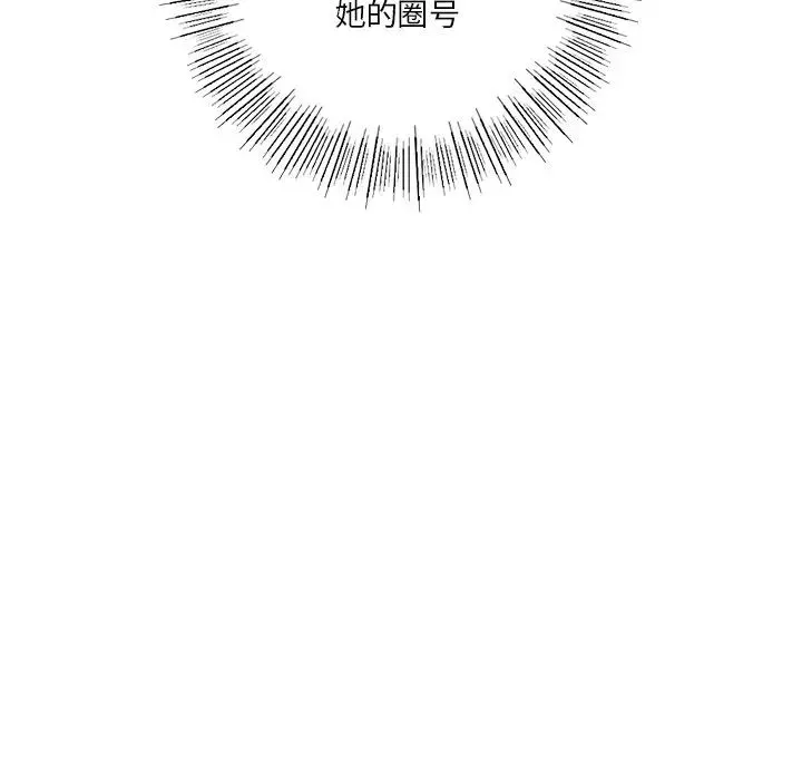 不当朋友当恋人-第35話 - 图片 50