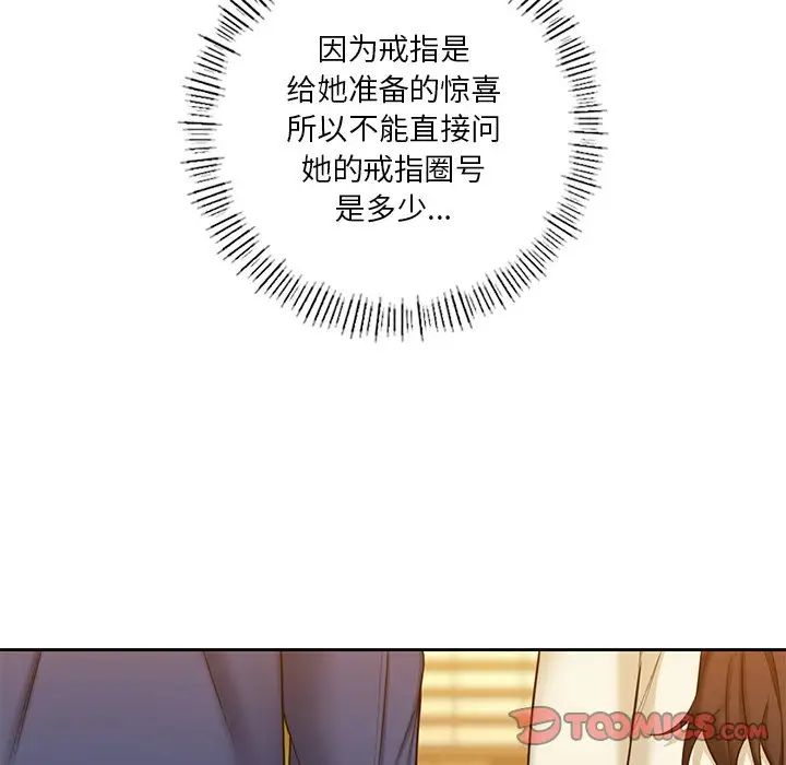 不当朋友当恋人第35話