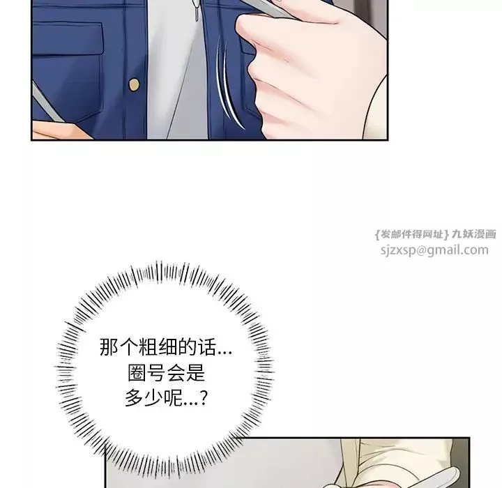 不当朋友当恋人-第35話 - 图片 56