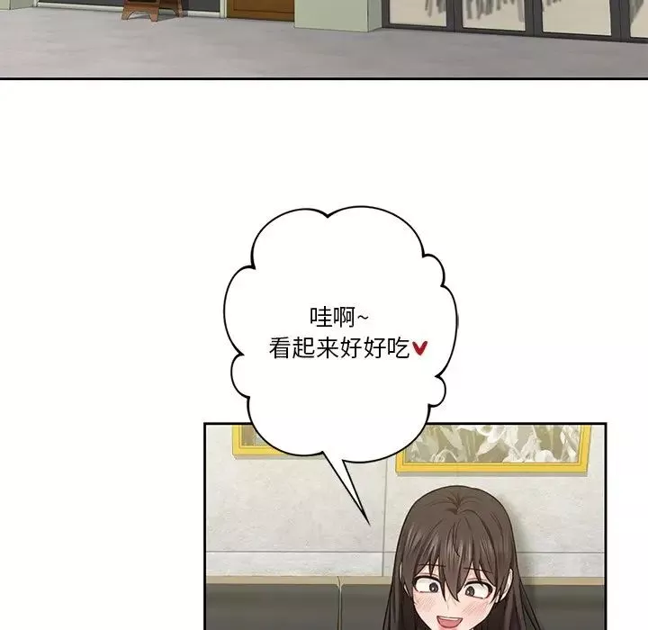 不当朋友当恋人-第35話 - 图片 53