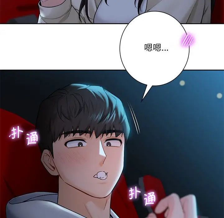 不当朋友当恋人第35話