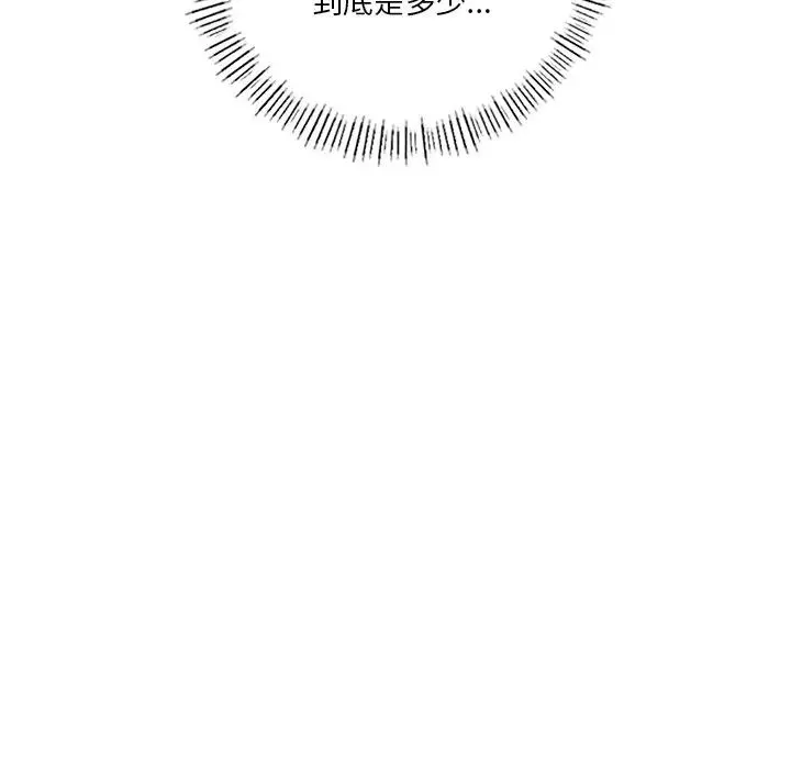 不当朋友当恋人第35話
