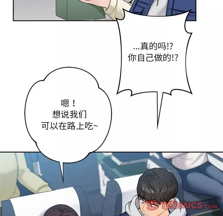 不当朋友当恋人-第35話 - 图片 78