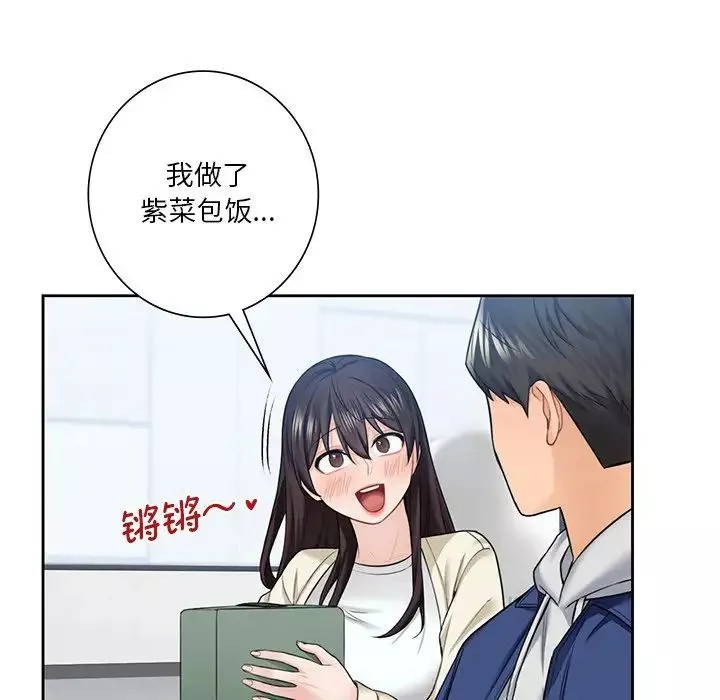 不当朋友当恋人-第35話 - 图片 77
