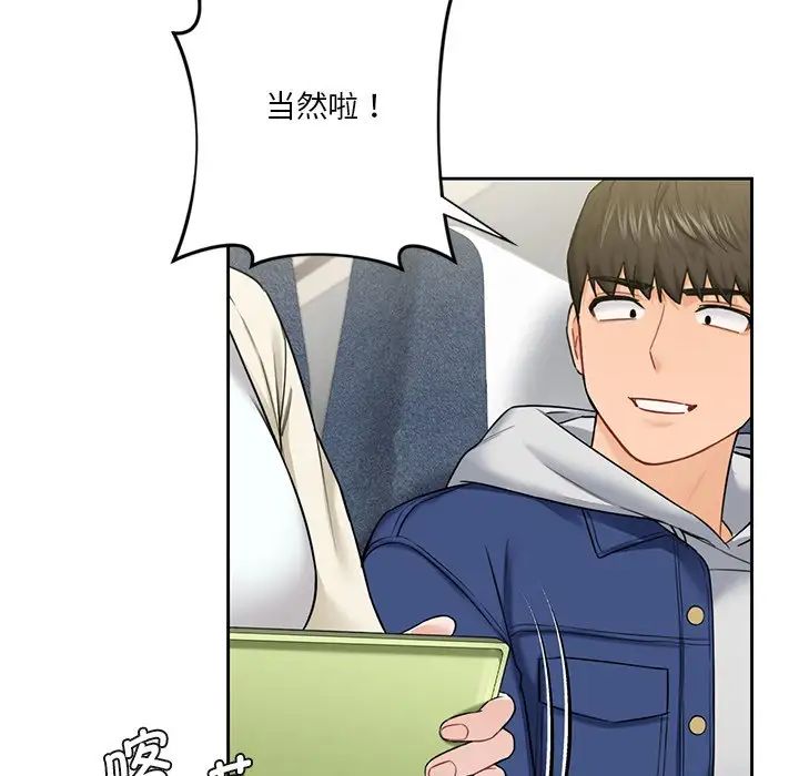 不当朋友当恋人第35話