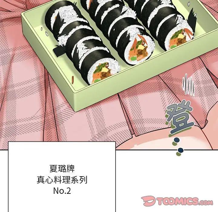 不当朋友当恋人第35話