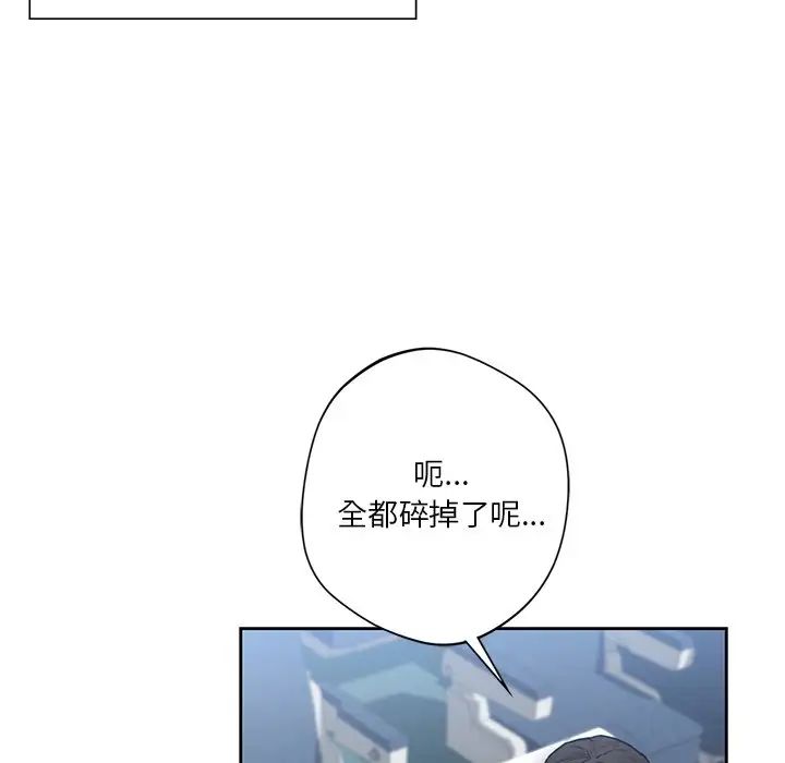 不当朋友当恋人第35話