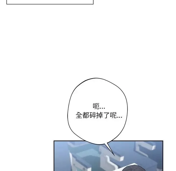 不当朋友当恋人-第35話 - 图片 85