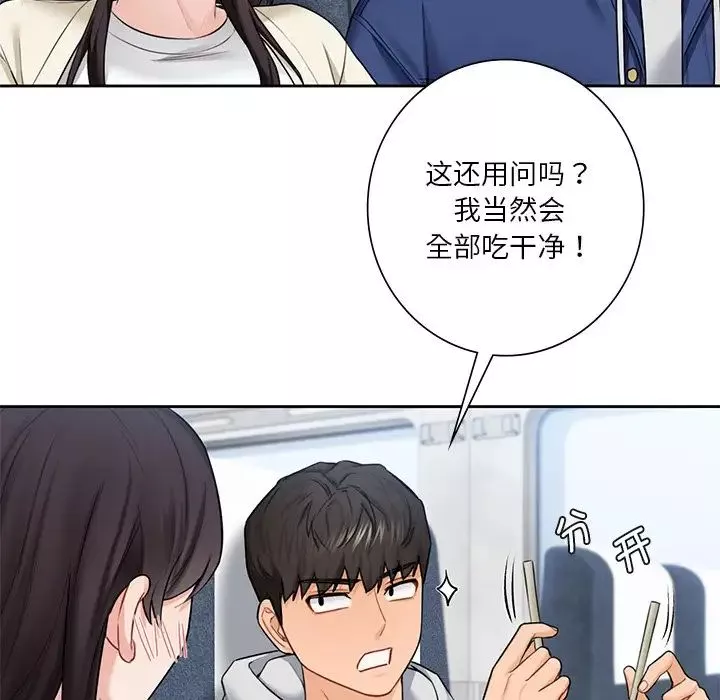 不当朋友当恋人-第35話 - 图片 88
