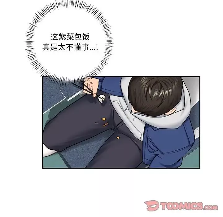 不当朋友当恋人-第35話 - 图片 93