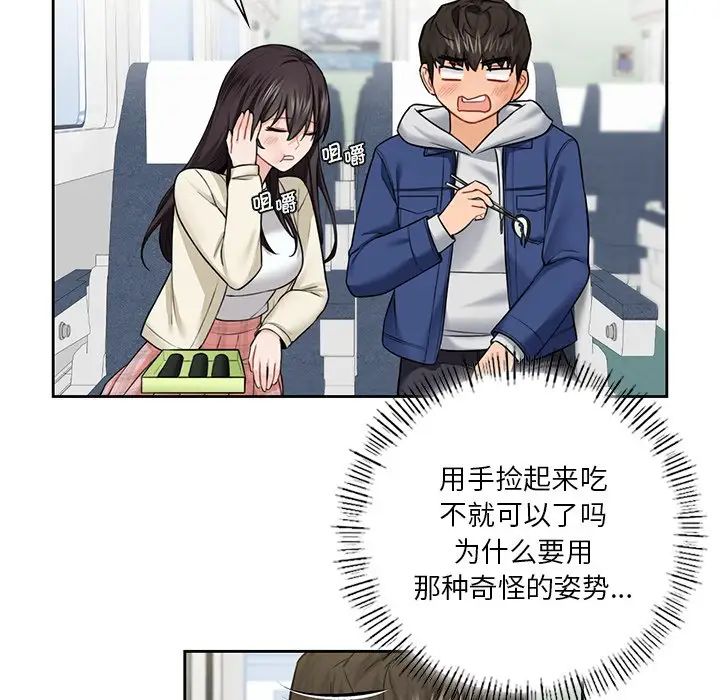 不当朋友当恋人第35話