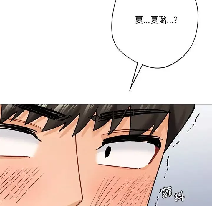 不当朋友当恋人-第35話 - 图片 116
