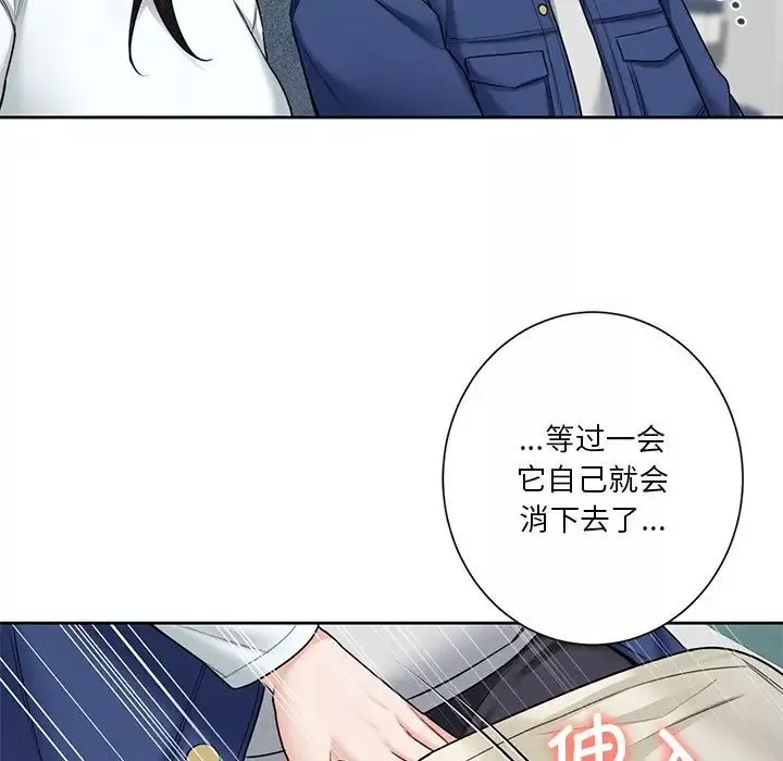 不当朋友当恋人-第35話 - 图片 112