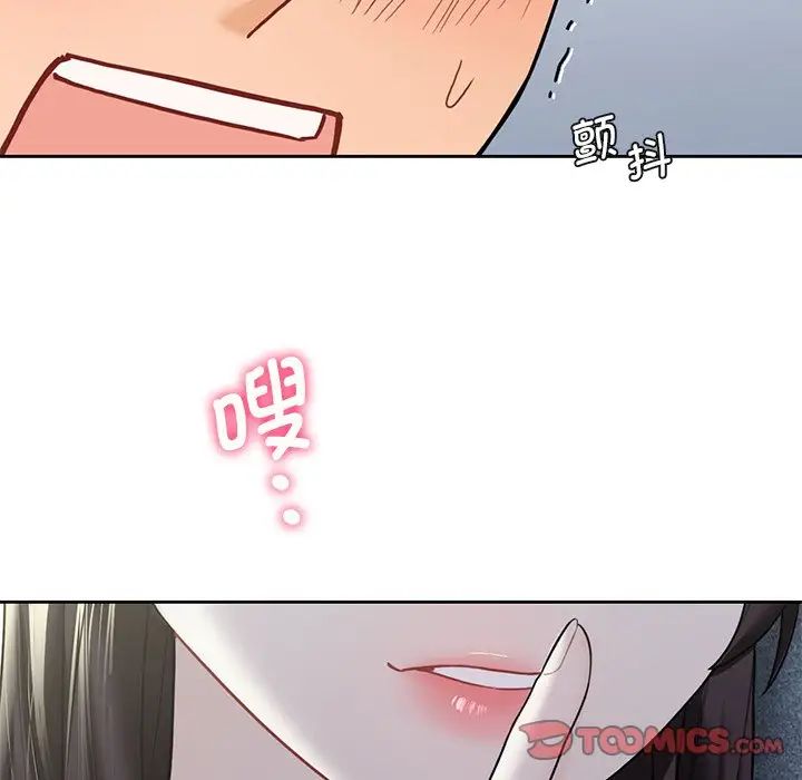 不当朋友当恋人第35話