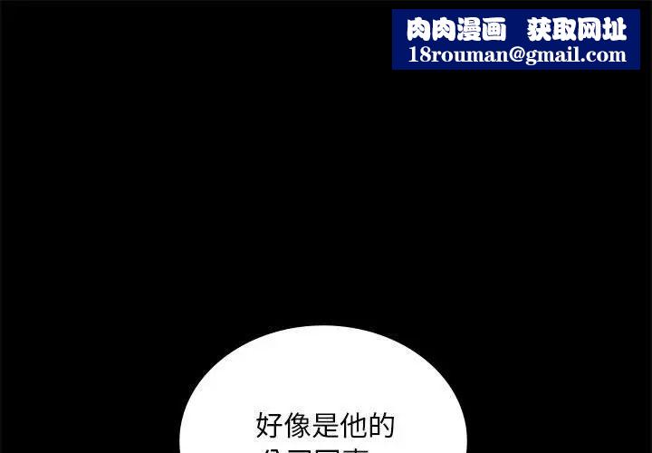 背叛的开始第25話