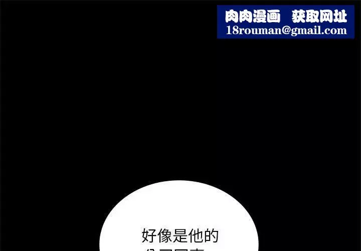 背叛的开始-第25話 - 图片 1