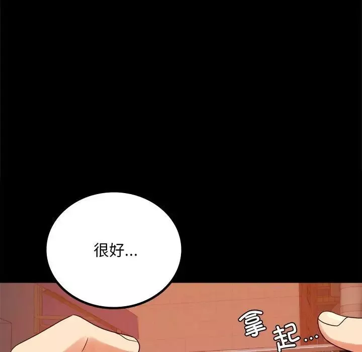 背叛的开始-第25話 - 图片 6