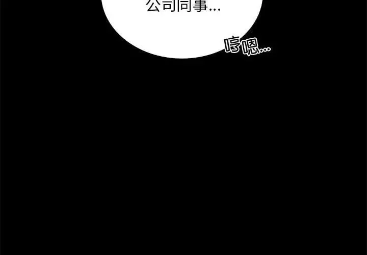 背叛的开始-第25話 - 图片 2