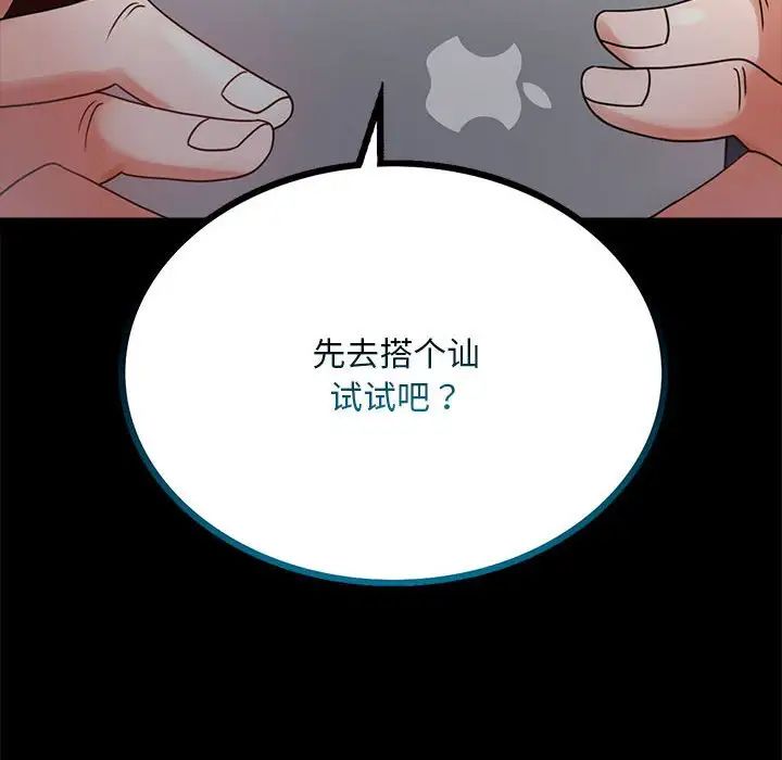 背叛的开始第25話