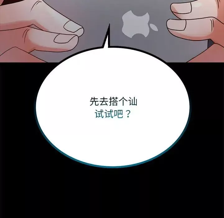 背叛的开始-第25話 - 图片 10