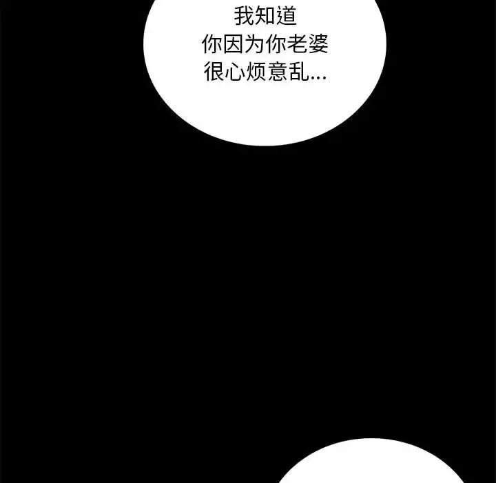背叛的开始-第25話 - 图片 20