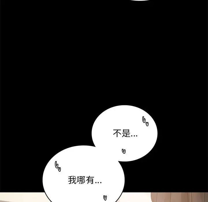 背叛的开始第25話