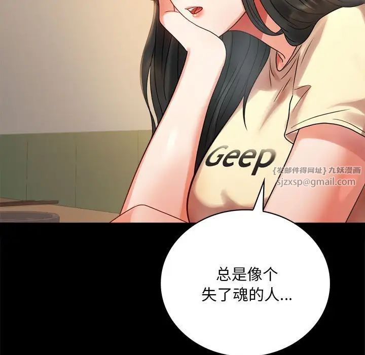 背叛的开始第25話