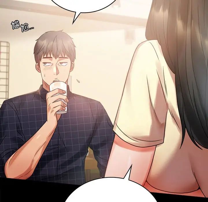 背叛的开始第25話