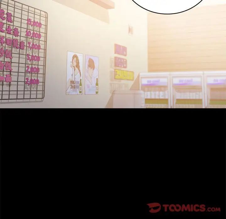 背叛的开始第25話