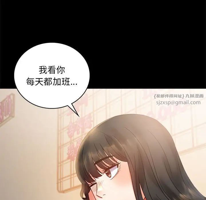 背叛的开始第25話