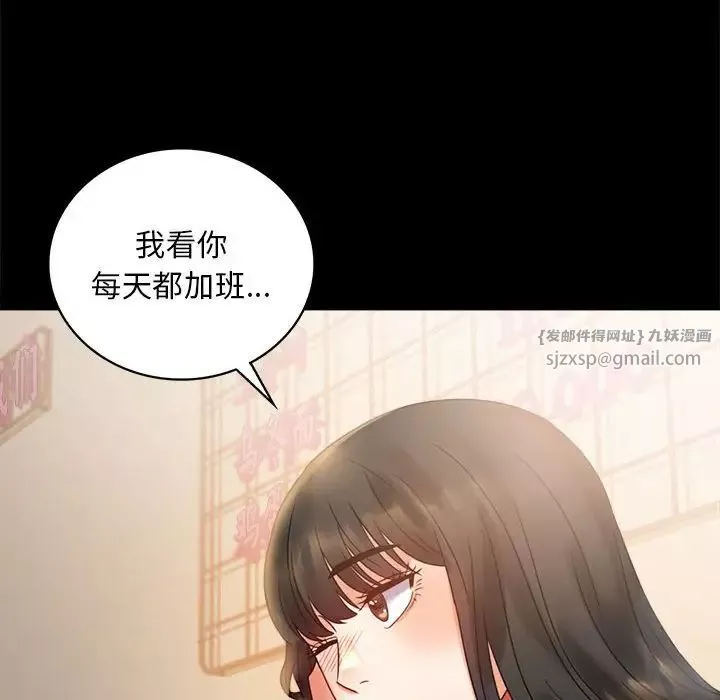 背叛的开始-第25話 - 图片 16