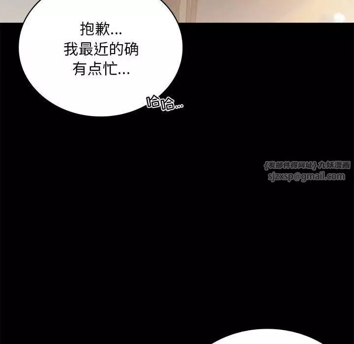 背叛的开始-第25話 - 图片 22