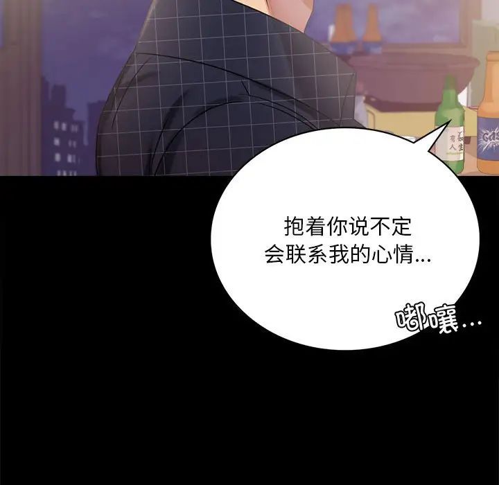 背叛的开始第25話