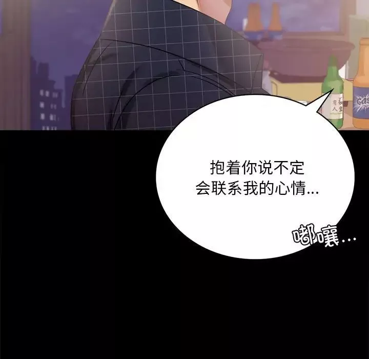 背叛的开始-第25話 - 图片 29