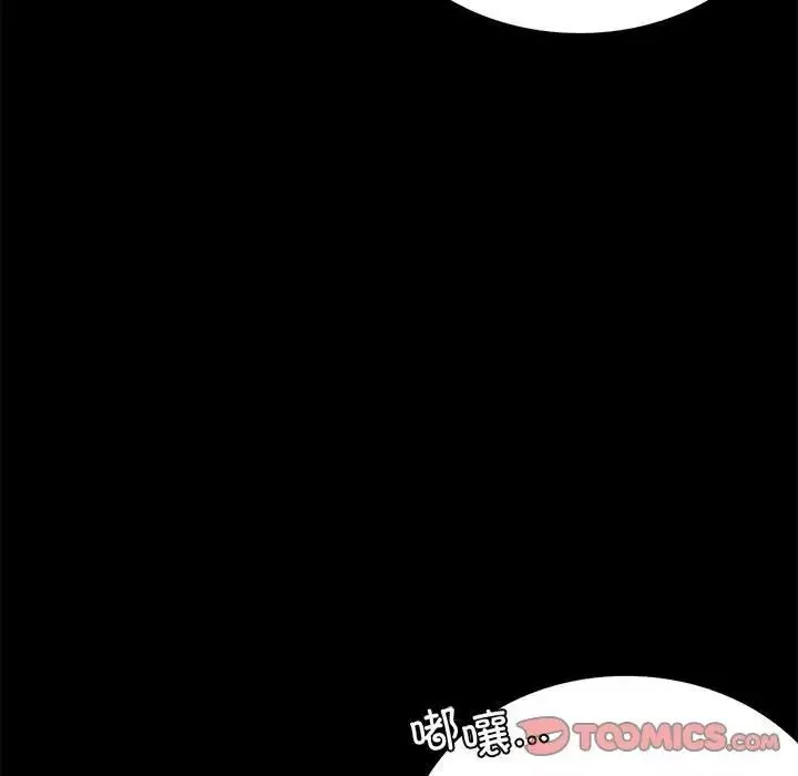 背叛的开始-第25話 - 图片 23