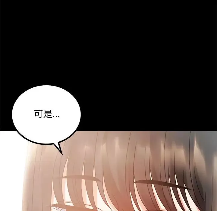 背叛的开始-第25話 - 图片 25