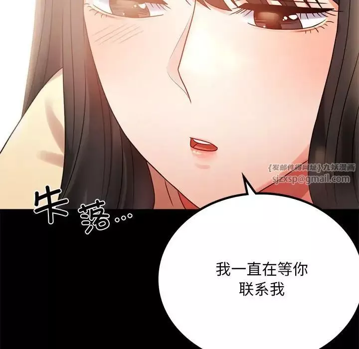 背叛的开始-第25話 - 图片 26