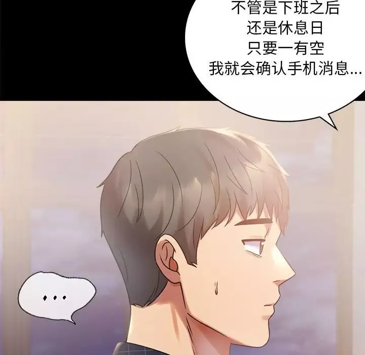 背叛的开始-第25話 - 图片 28