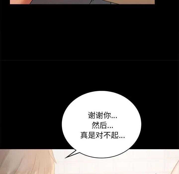 背叛的开始第25話