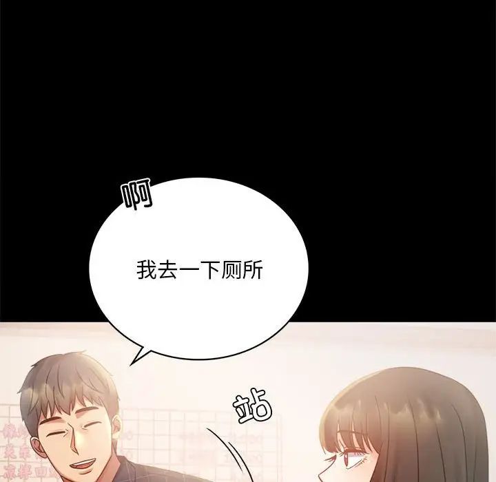 背叛的开始第25話