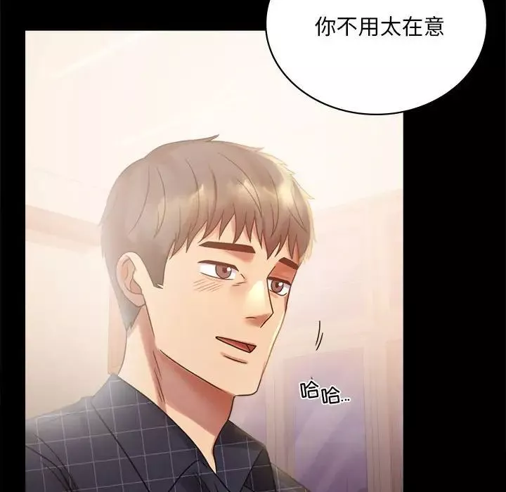 背叛的开始-第25話 - 图片 35