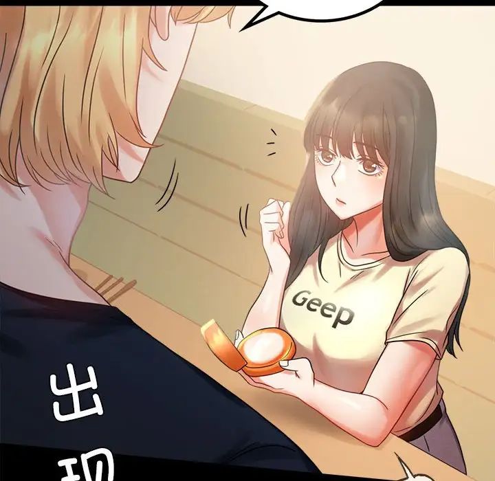 背叛的开始第25話