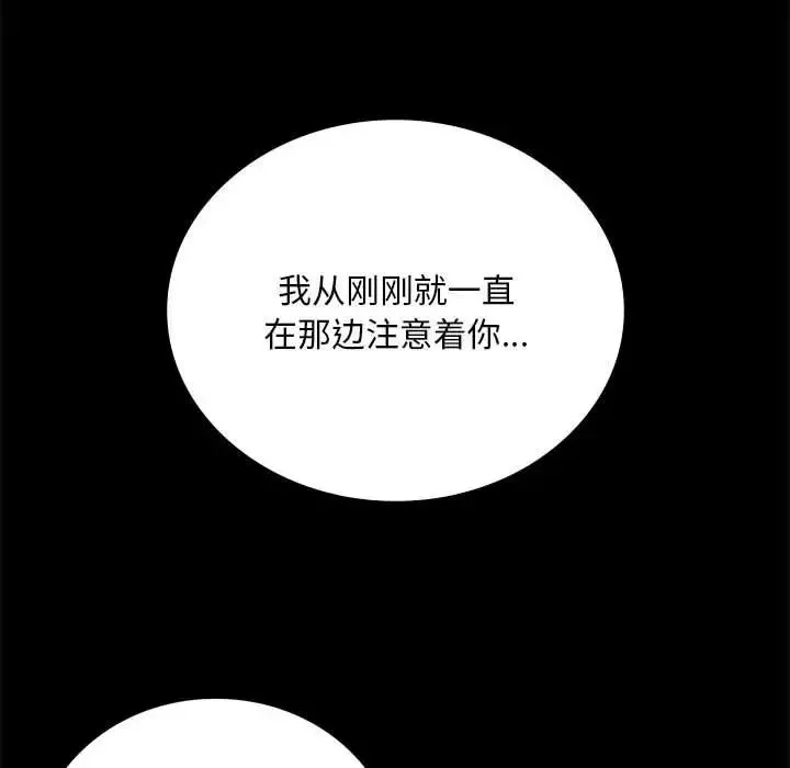 背叛的开始-第25話 - 图片 44