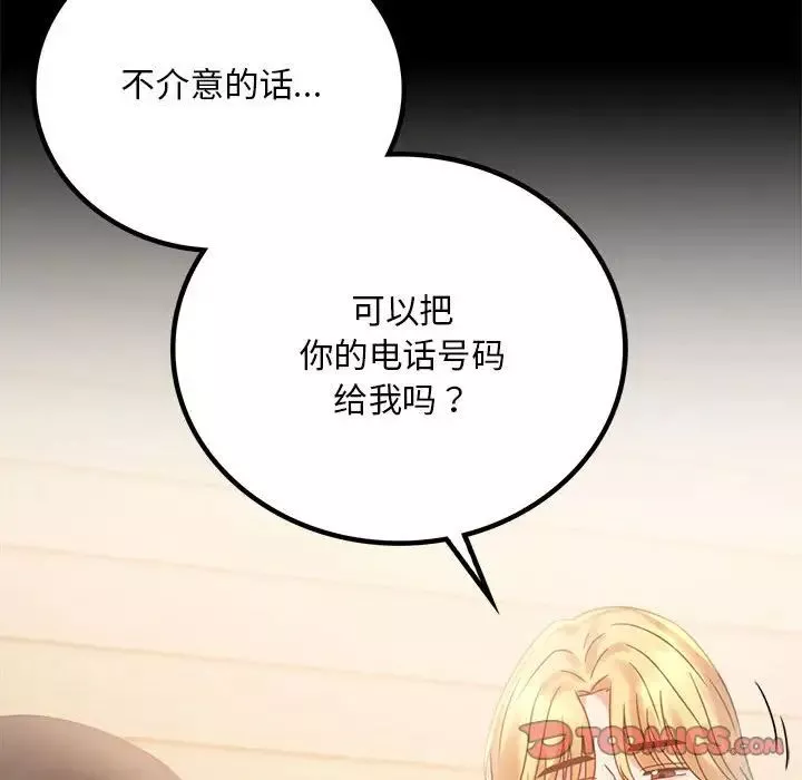 背叛的开始-第25話 - 图片 45