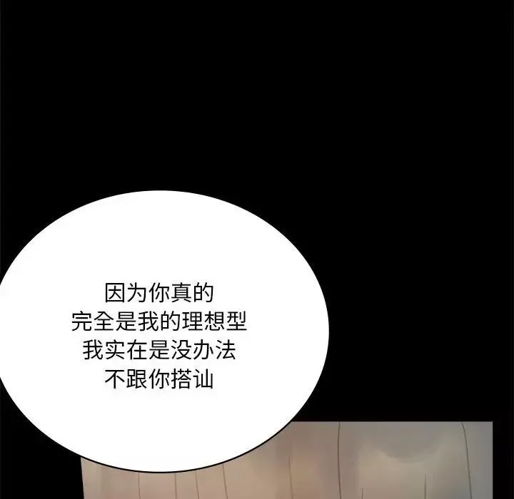 背叛的开始第25話