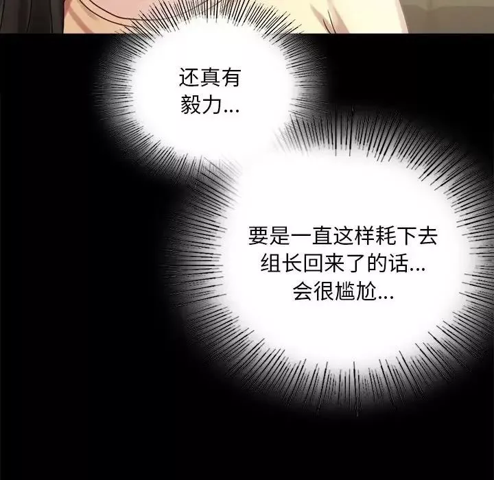 背叛的开始-第25話 - 图片 60