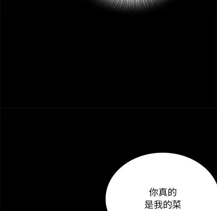 背叛的开始-第25話 - 图片 58